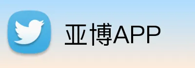 亚博APP logo